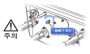 물빼기_뜨거운물 주의