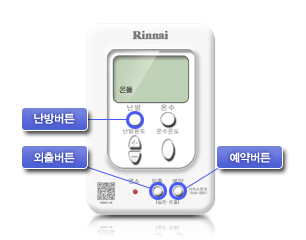 외출과 예약버튼 동시누름