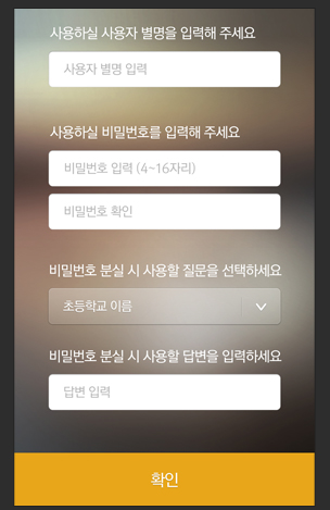 정보입력하기