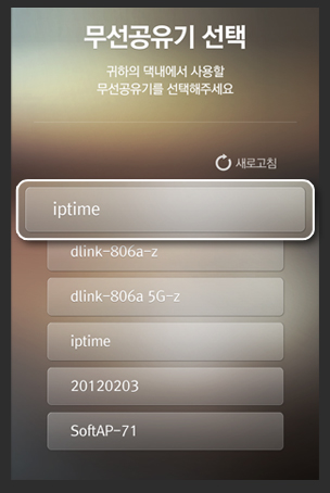 무선공유기 선택