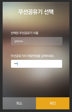 무선공유기 연결
