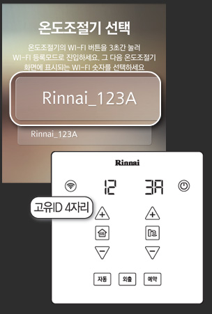 고유ID 4자리 확인