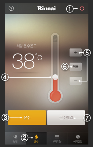 난방온도조절 화면