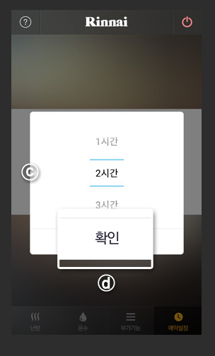 예약운전작동