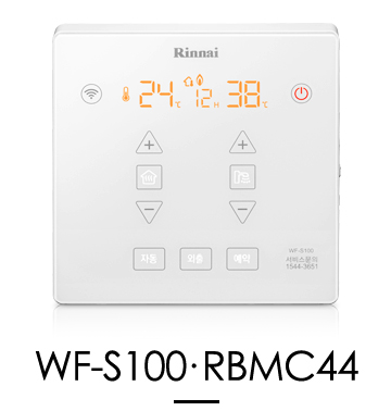 wf-S100 실내온도조절기 이미지