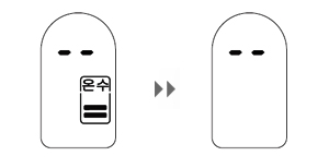 온수 전원 끔