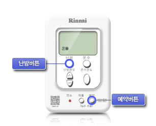 예약기능버튼